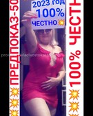 Анкета проститутки Света - метро Выхино-Жулебино, возраст - 30